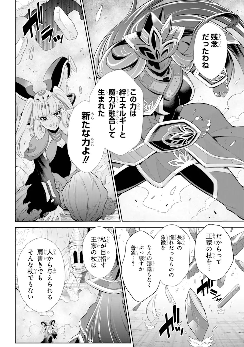 Sentai Red Isekai de Boukensha ni Naru - Chapter 37.2-2 - Page 5